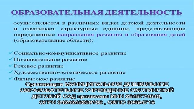 Мдоу охотинский д/с