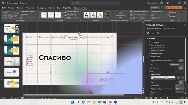 Курс по созданию презентаций. Занятие 7 смотреть онлайн