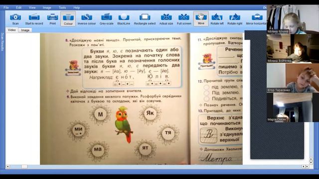 УМ (письмо с.54) тиждень 13 смотреть онлайн