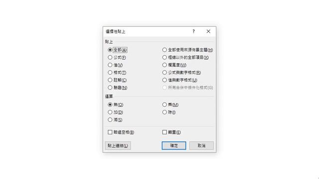 Excel 基礎教學 20：讓你事半功倍的 12 個小技巧 смотреть онлайн