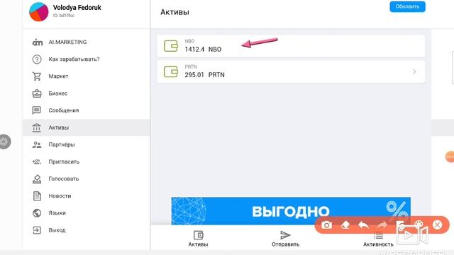 Inb Netvork/Для чего нам NBO ??? смотреть онлайн