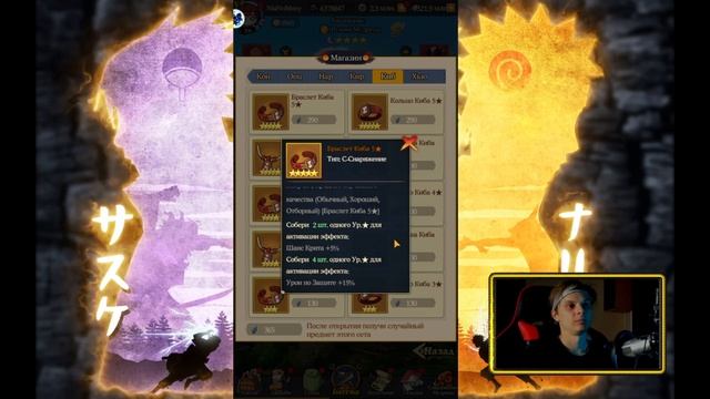 КАКОЕ СНАРЯЖЕНИЕ ВЫБРАТЬ? ПОЛНЫЙ ГАЙД ПО С-СНАРЯЖЕНИЮ | Тени Пика | Триумф Каге смотреть онлайн