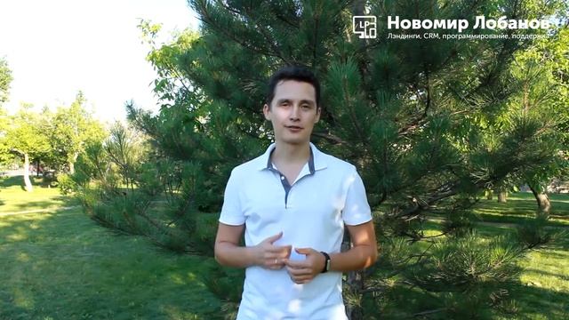 Интеграция сайта с AmoCRM, Bitrix24, RetailCRM и другими CRM системами смотреть онлайн