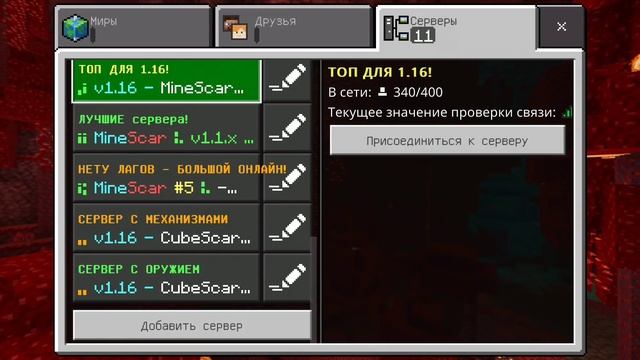 НОВЫЙ РЕЛИЗ МАЙНКРАФТ ПЕ 1.16.1 БЕЗ ЛАГОВ - ПОЧЕМУ ВСЕ СО СКИНАМИ STEVE ?