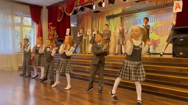 Посвящение в первоклассники 1А смотреть онлайн