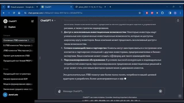 Запись эфира "Как попасть в самое сердце клиента с помощью ChatGPT" смотреть онлайн