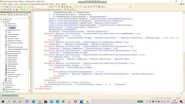 Программирование на 1С. 1С:Специалист по платформе. Расчетные задачи. Задача № 3.10 смотреть онлайн