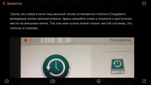 iMac macOS создание резервных копий с помощью Time Machine смотреть онлайн