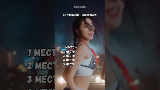 ОЦЕНИТЕ КПОП ПЕСНЮ, НЕ ЗНАЯ, КАКАЯ СЛЕДУЮЩАЯ 3