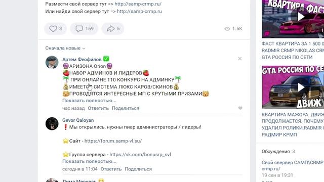 Я УШЁЛ НА НУБО РП - SAMP смотреть онлайн