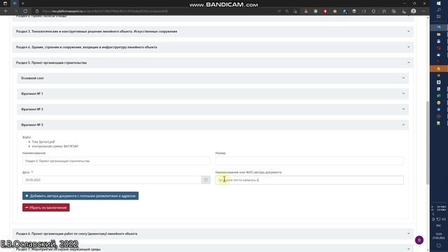 13. Добавление (исключение) окончательной документации (аналог галок в СТеПе).mp4