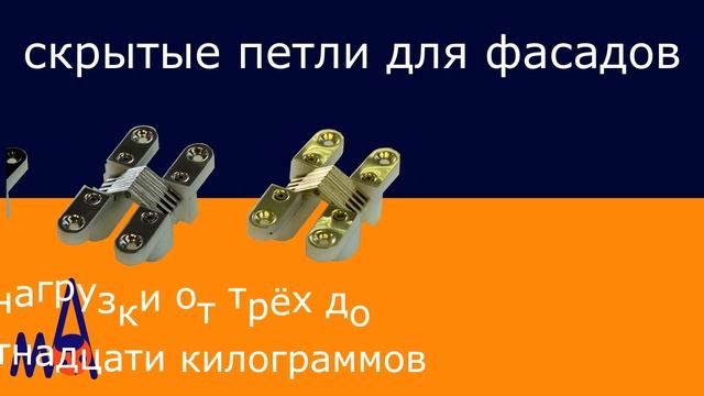 Скрытые петли для фасадов смотреть онлайн