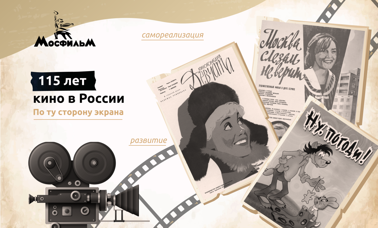 Разговоры о важном: По ту сторону экрана. 115 лет кино в России смотреть онлайн