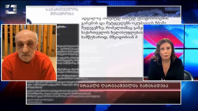 ღირსება აყარეს ხალხს! ომი გინდათნ - არის ღირსების აყრის ლოზუნგი! - გია ხუხაშვილი смотреть онлайн