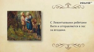 Виктор Петрович Астафьев. Рассказ «Конь с розовой гривой»