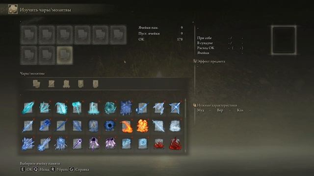 Elden Ring : Зачем Камень памяти | Гайд ? смотреть онлайн