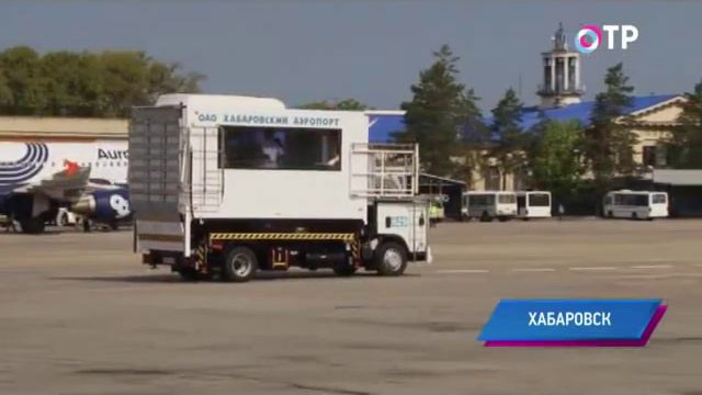 В аэропорту Хабаровска появился первый на Дальнем Востоке амбулифт 2 смотреть онлайн