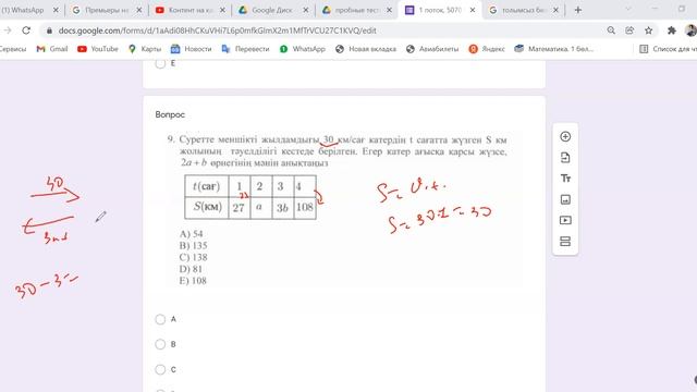 5070 нұсқа талдау / 2021ж Нағыз ҰБТ да келген нұсқа / Математикалық сауаттылық смотреть онлайн