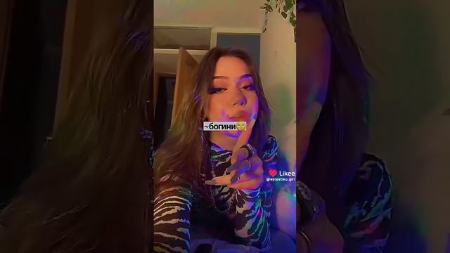 завтра будет 3 и 4 часть)го до 1 июня 20k подписчиков? #Likee https://l.likee.video/v/O6Ybd1 смотреть онлайн