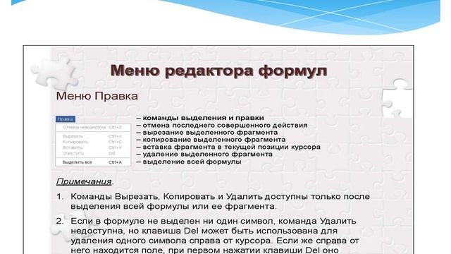 Редактор формул Microsoft Excel смотреть онлайн
