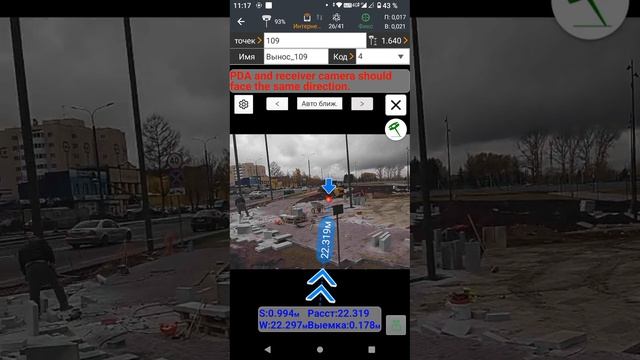 Вынос с использованием камер с CHCNAV X16pro/ i93/ PrinCE i90vr смотреть онлайн