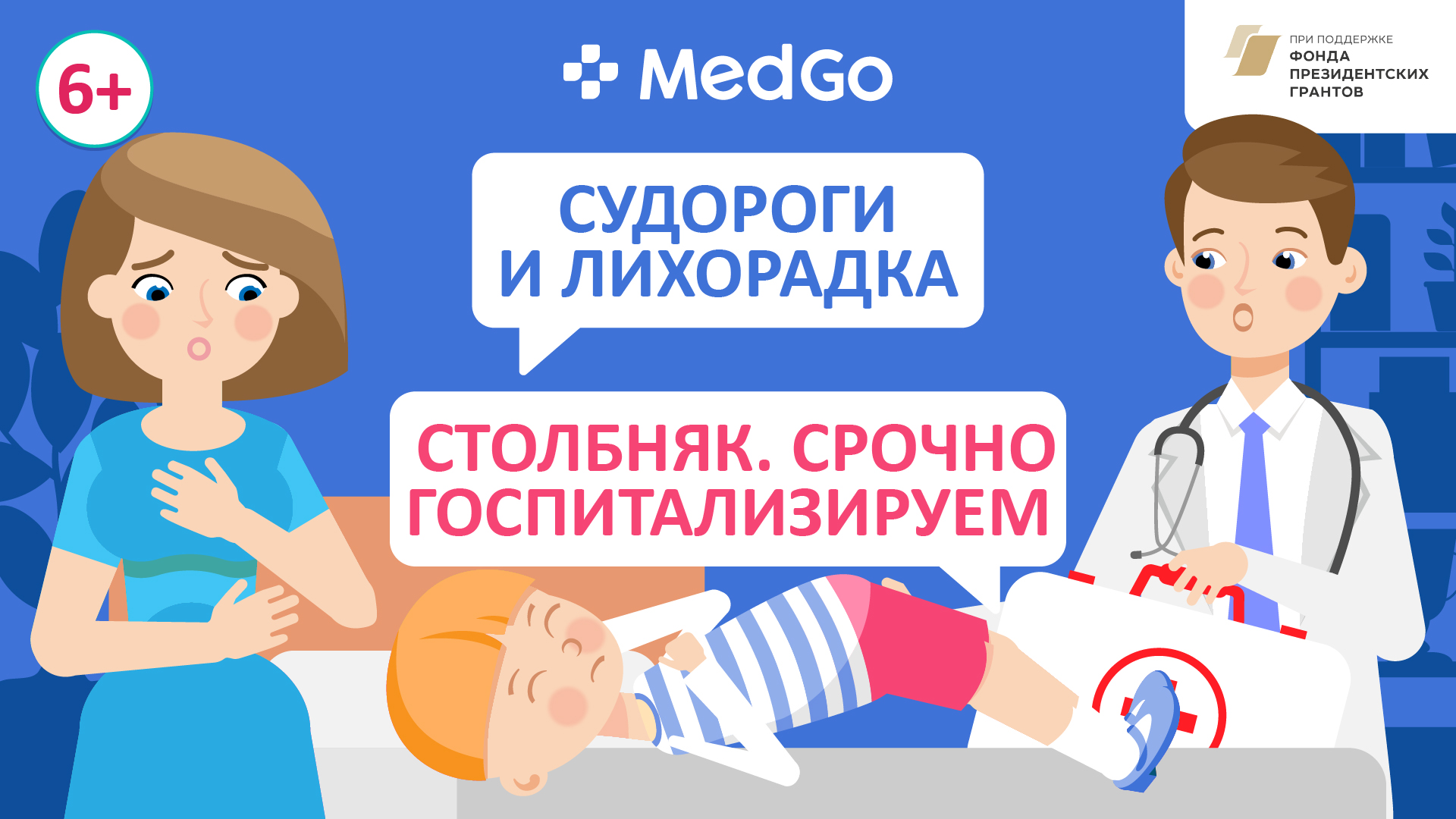 Опасная инфекция. Столбняк у детей. Симптомы, диагностика и лечение детского столбняка