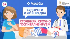 Опасная инфекция. Столбняк у детей. Симптомы, диагностика и лечение детского столбняка