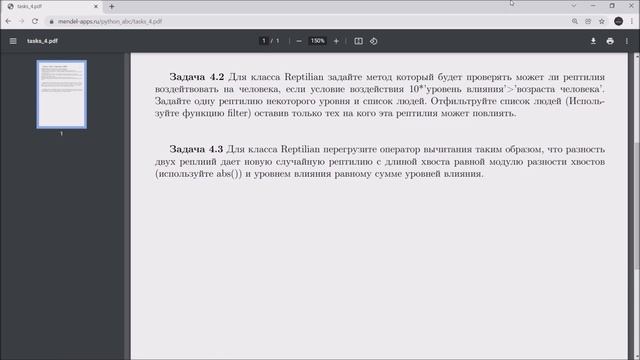 ПК. Задачи 4. Введение в ООП смотреть онлайн
