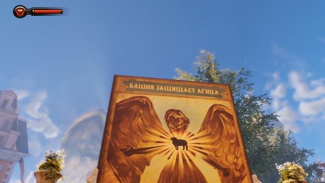 Bioshock infinite ☢ Начало ☢ 1 смотреть онлайн