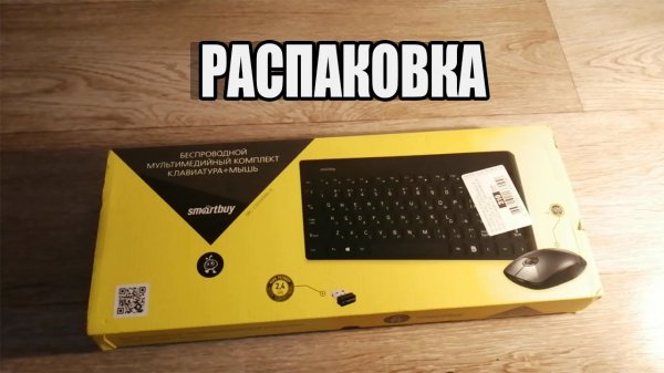 SmartBuy SBC-220349AG-K Black USB РАСПАКОВКА И ОБЗОР