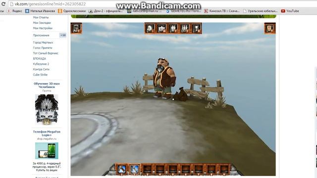 Первая серия по игре Генезис Онлайн смотреть онлайн