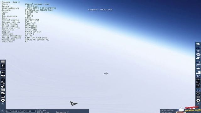 Space Engine-#1 Путешествие по ближайшим Звёздам. смотреть онлайн