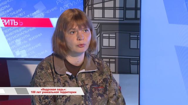 «Время говорить»: 100 лет «Кедровой пади» смотреть онлайн