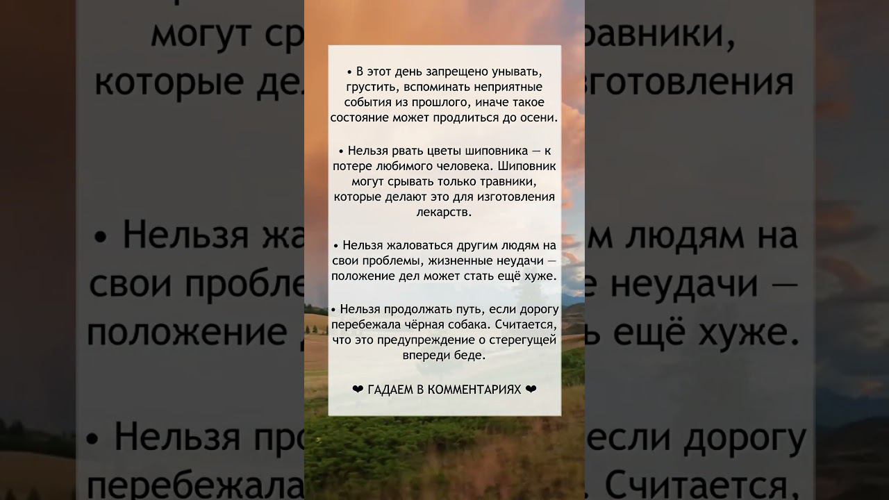 Приметы на 6 июня смотреть онлайн