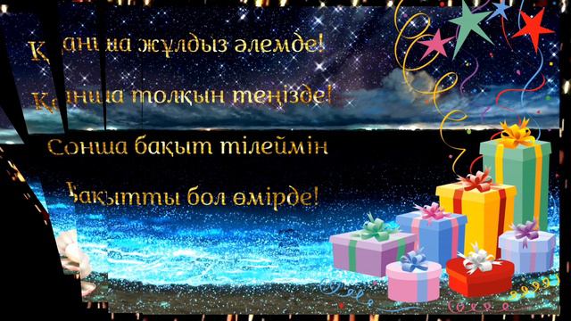 Құттықтау YouTube. Елес тобы - Туған күн смотреть онлайн