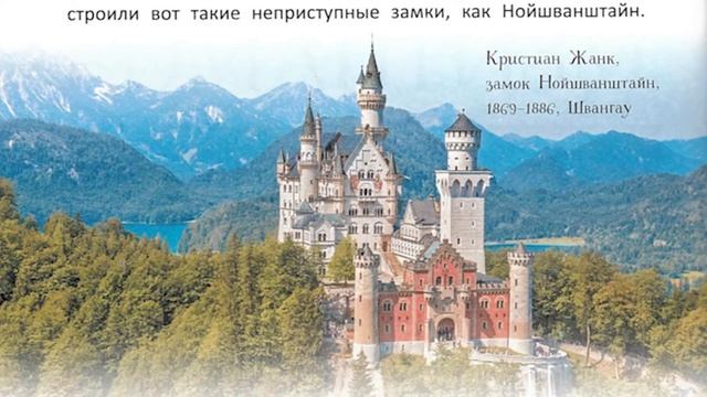 Большое искусство детям: от барокко до Ван Гога (Анастасия Постригай, Татьяна Григорьян)|Обзор книг смотреть онлайн