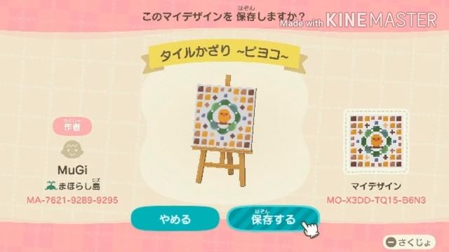 100+ Tiles Custom Design Codes for Animal Crossing : New Horizons (ACNH Patterns/QR Codes) смотреть онлайн