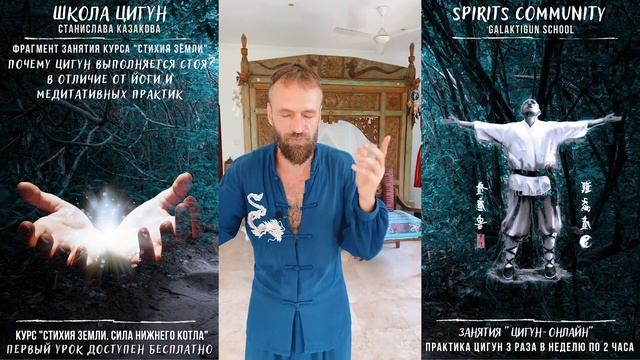 Почему практика цигун выполняется стоя? В отличие от йоги и медитативных практик смотреть онлайн