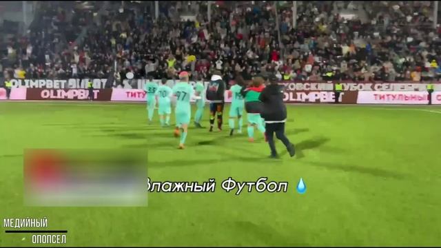 Амкал - 2Drots 0:1. Радость игроков 2Drots