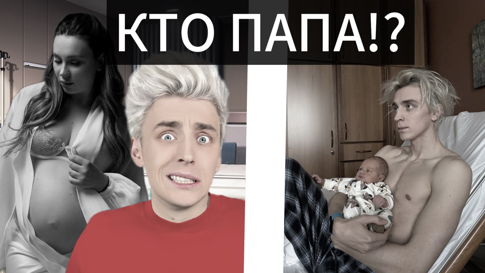 😱 ВЛАД А4 НЕ ПАПА!? КАКАЯ ФАМИЛИЯ У ДОЧКИ? смотреть онлайн