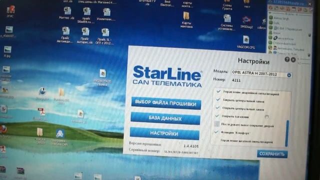 StarLine B94GSM видеообзор