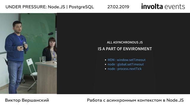 Работа с асинхронным контекстом в Node.JS : трекинг и профилирование - Виктор Вершанский смотреть онлайн