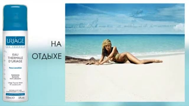 URIAGE смотреть онлайн