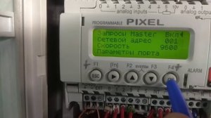 запуск контролера вентиляции PIXEL после сработки пожарной сигнализации