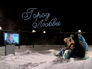 ДОМ-2 Город любви 2118 день Вечерний эфир (26.02.2010)