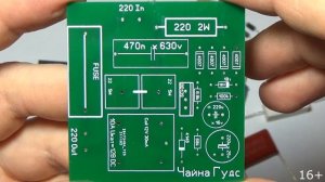 Устройство плавного пуска. Блок плавного пуска своими руками. Платы с jlcpcb.com