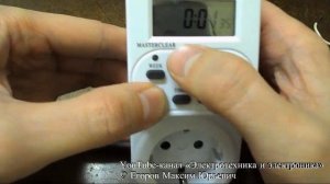 Таймер розеточный электронный Smartbuy SBE STE1: обзор и настройка