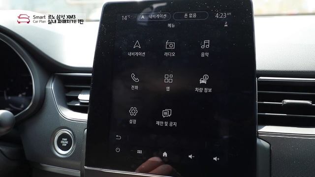 [스마트카플랜] XM3 실내 살펴보기 1탄 смотреть онлайн