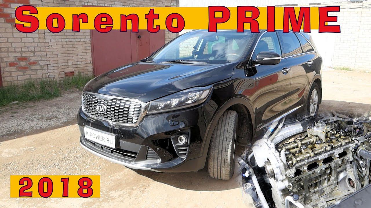 KIA Sorento PRIME 2018: Капитальный ремонт ДВС! смотреть онлайн