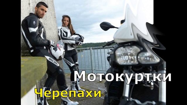 Магазин МОТОТЕМА- лучшие цены на рынке. Доставка без предоплат смотреть онлайн